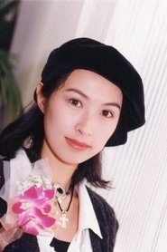 Ảnh diễn viên 郭藹明