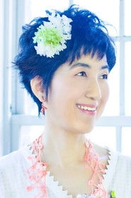 Ảnh diễn viên 伊藤真澄