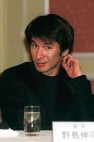 Ảnh diễn viên 野島伸司