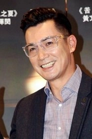 Ảnh diễn viên 伊正