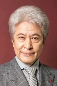 Ảnh diễn viên 鹿賀丈史