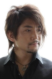 Ảnh diễn viên 稲本響