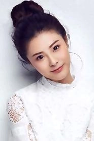 Ảnh diễn viên 王藝甜