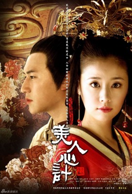 Poster phim Mỹ Nhân Tâm Kế